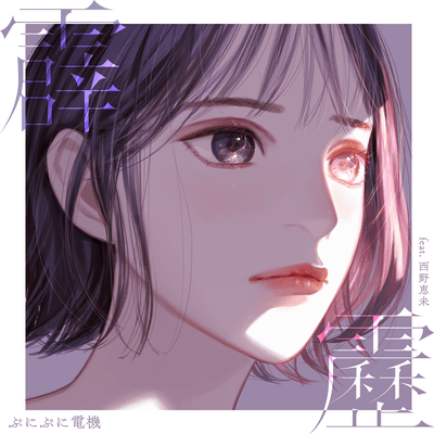 Hekireki
