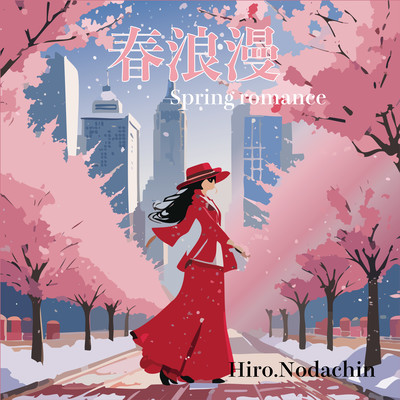 springromance