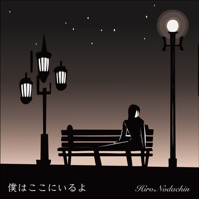 To a place with music (feat. JESSICA)