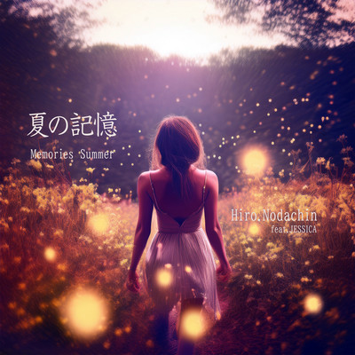 Memories Summer (feat. JESSICA)
