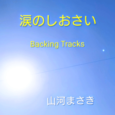 Tears of Shiosai (Backing Tracks)