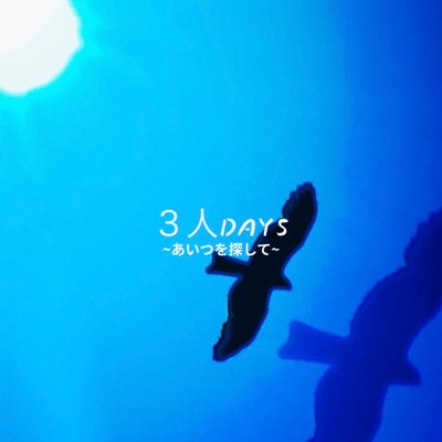 Sunny Days (feat. TAZ)