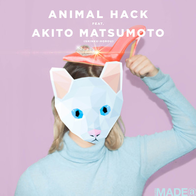 Good Bye High Heels (feat. SHINKU-HOROU)