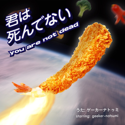 You are not dead