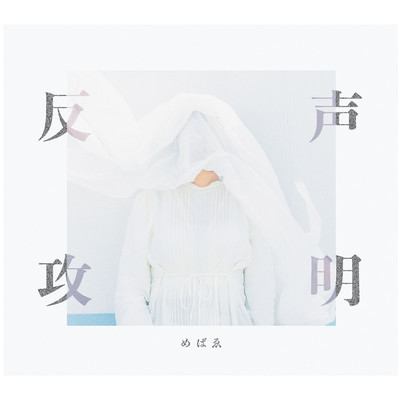 HANKOUSEIMEI