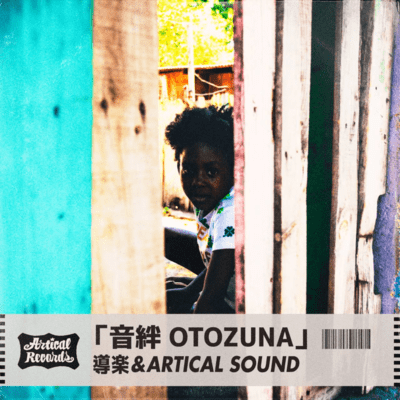 OTOZUNA
