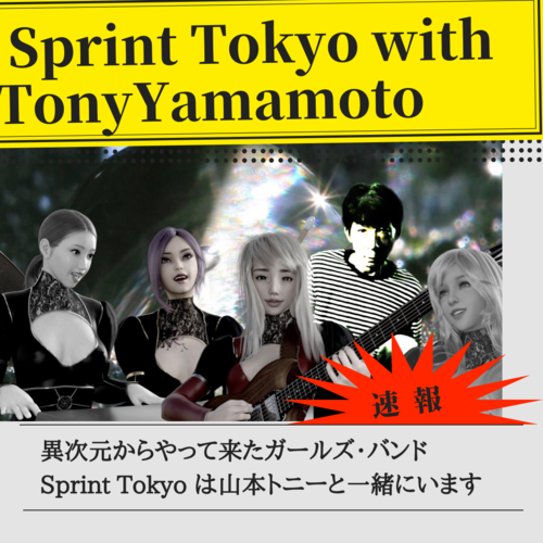 Sprint Tokyo