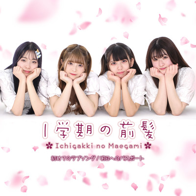 First Love Song