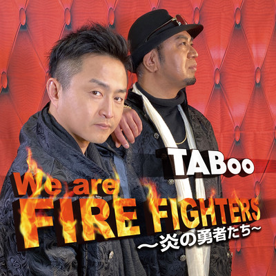 We are FIRE FIGHTERS ~ Hero of flame ~