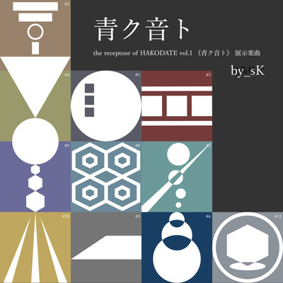 Aoku Ototo