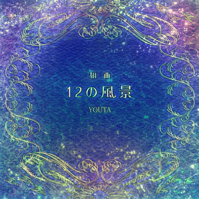 12's Scenery