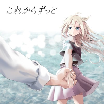 I will love you forever. (IA Ver.)
