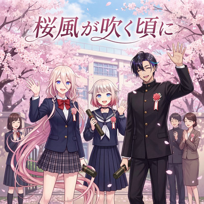 Sakurakaze ga fukukoro ni