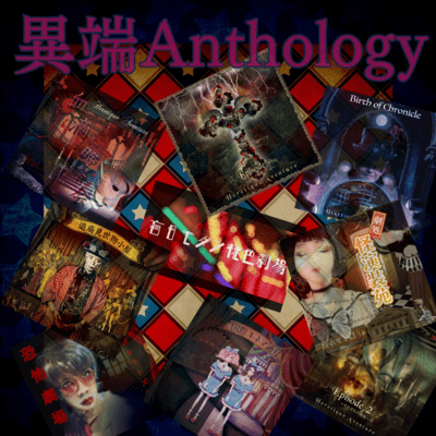 Heretic Anthology Heaven Side