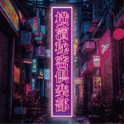 Secret Club of Yokohama