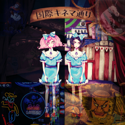 International Kinema Street (Showa one hundred board)