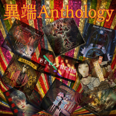 Heretic Anthology Hell Side (2026 Remaster)