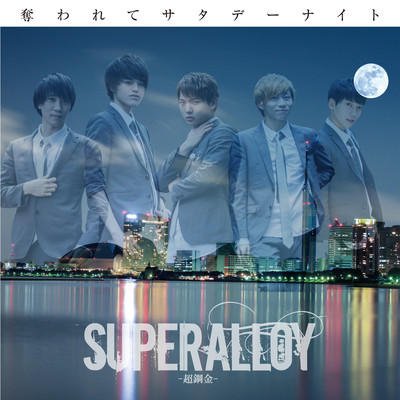 Deprived and Saturday Night