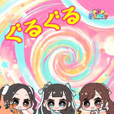 guruguru