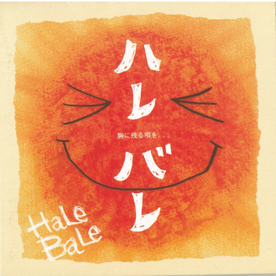 HaLe BaLe