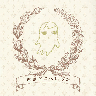 Where have you gone?