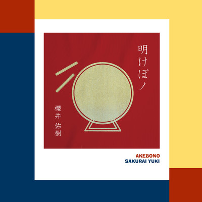 AKEBONO