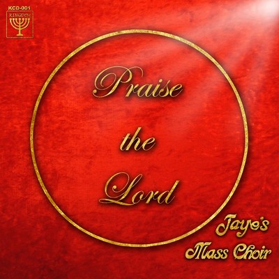 Praise the Lord