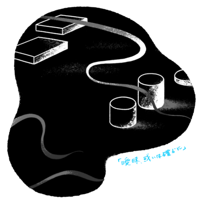 definitely maybe