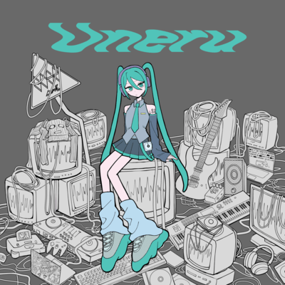 Uneru