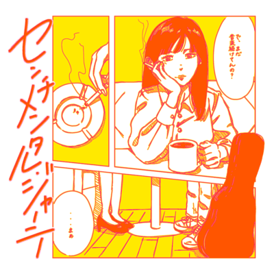Sentimental Journey