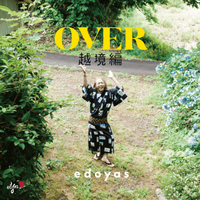 OVER (Cross-Border Ver.)