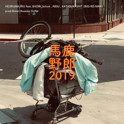 BAKAYAROU 2019