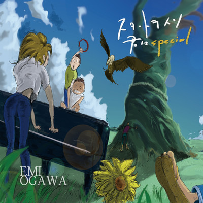 STARTLINE / Kimi wa Special