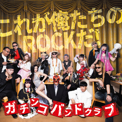 This is our ROCK!