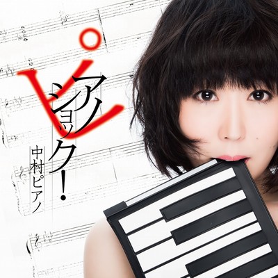 Piano Shock