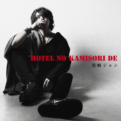 At the hotel's razor