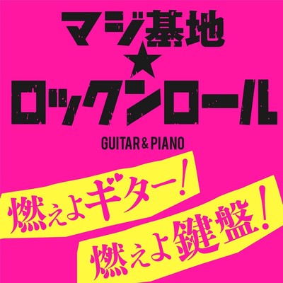 Maji BaseRock'n'Roll