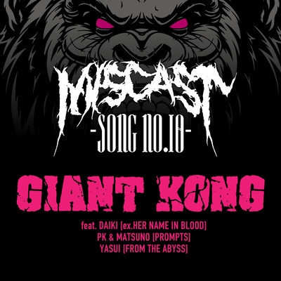 GIANT KONG