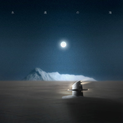 Eternal Sea