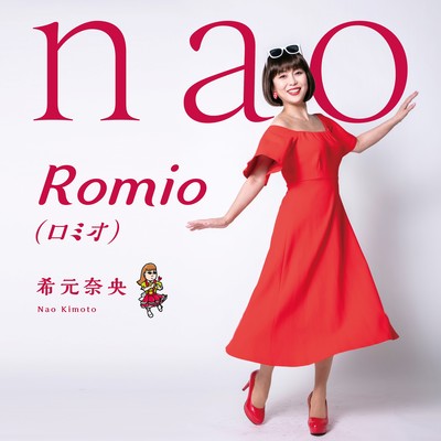 Romio