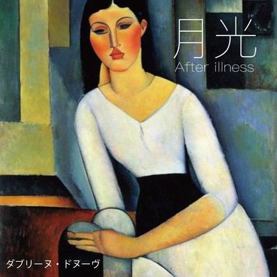 moonlight (After illness)