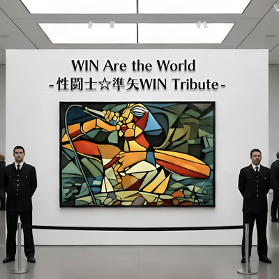 WIN Are the World -saint junya WIN Tribute-
