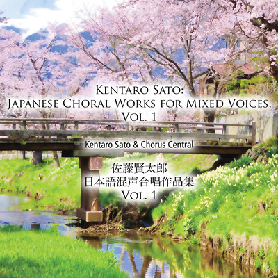 Kentaro Sato: Japanese Choral Works for Mixed Voices, Vol. 1