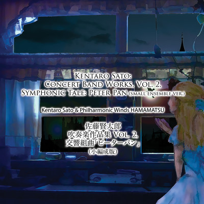 Kentaro Sato: Concert Band Works, Vol. 2, Symphonic Tale: Peter Pan (Small Ensemble ver.)