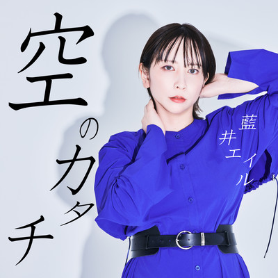 Sora no Katachi