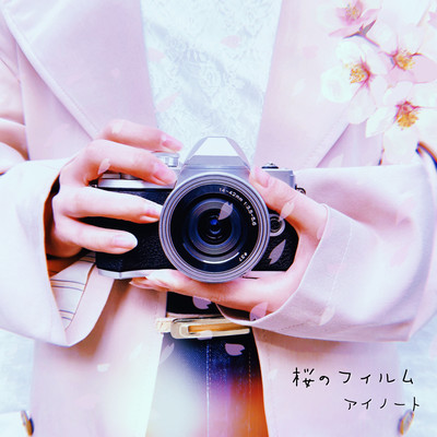 Sakura no film