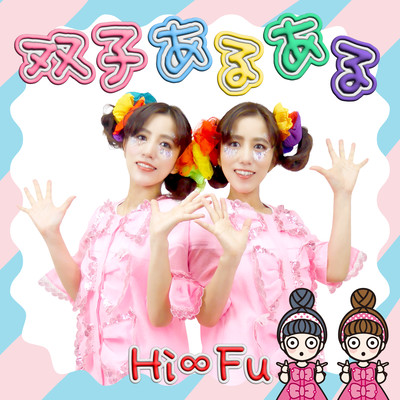 Twins common story
