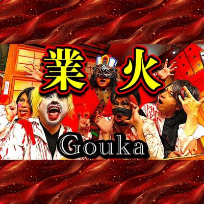 GOUKA