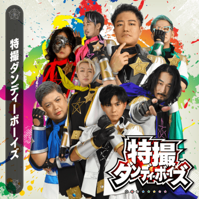 Tokusatsu Dandy Boys