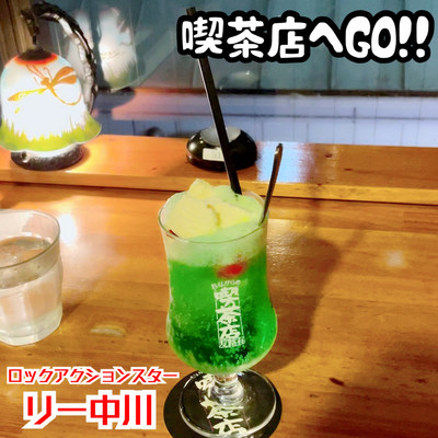 Let's go to a coffee shop!!